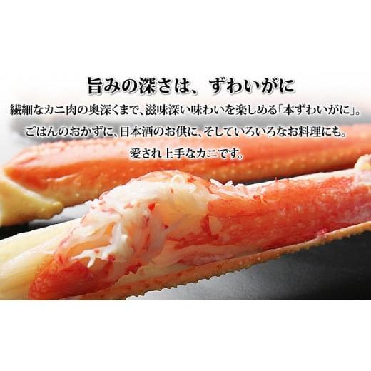 ふるさと納税 宮城県 亘理町 ボイル 特選バルダイ種 ずわいがに 脚 1.5kg 化粧箱入 ＜ マルヤ水産 ＞ かに 蟹