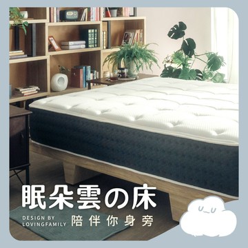 戀家小舖  床墊 / 獨立筒床墊【眠朵雲の床】MIT 媲美 10 萬以上等級床墊 系統性打造沈浸式睡眠體驗