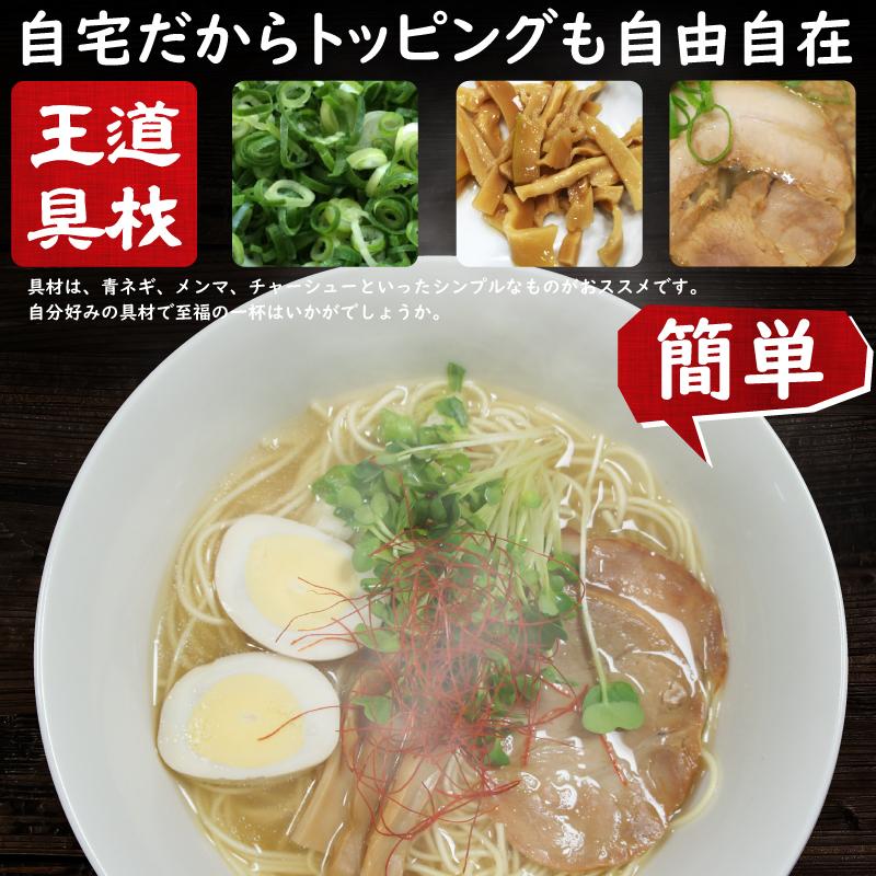 鶏だし塩ラーメンセット 6食  塩ラーメン ポイント消化 乾麺 インスタント 即席 送料無料 1000円ポッキリ