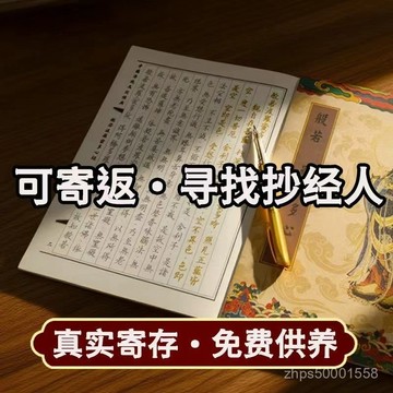臺灣🚍8H出🉑正版經典臨摹手抄本國學文化套裝硬筆宣紙套裝整套全套心經 VEOA