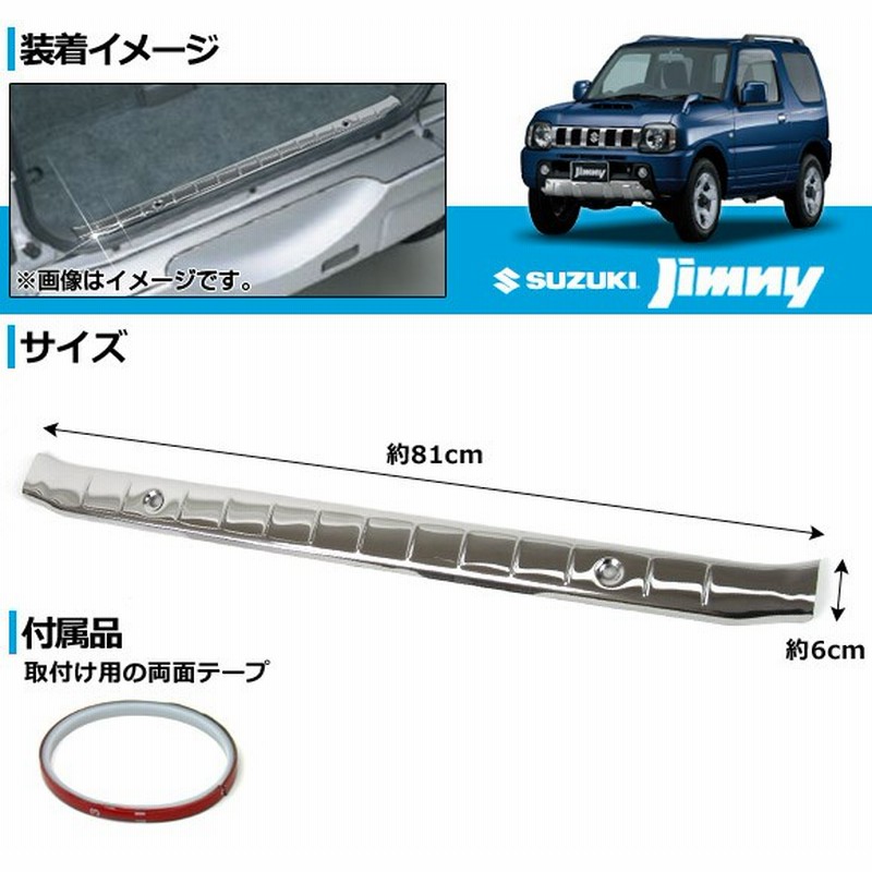 スズキジムニーＪＢ２３用可変リアバンパーガード Amazon | JB23 ジムニー 可変リアバンパーガード | リアバンパー