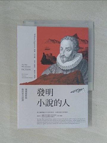 【書寶二手書T1／文學_YDE】發明小說的人 : 塞萬提斯和他的堂吉訶德_威廉.埃金頓(William Egginton)著; 彭臨桂譯