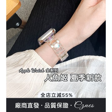 《台灣出貨》人魚姬錶帶 適用 APPLE WATCH 錶帶 S10 S11 SE 透明錶帶 女士錶帶 46mm 42mm