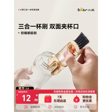 小熊三合一杯刷水杯子清洗神器保溫杯奶瓶縫隙U型杯口杯蓋刷清潔