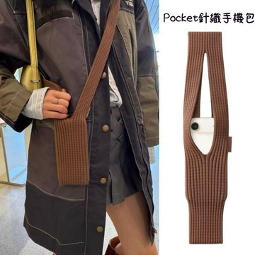 新款編織針織全系列時尚pocket手機袋 包FZI6