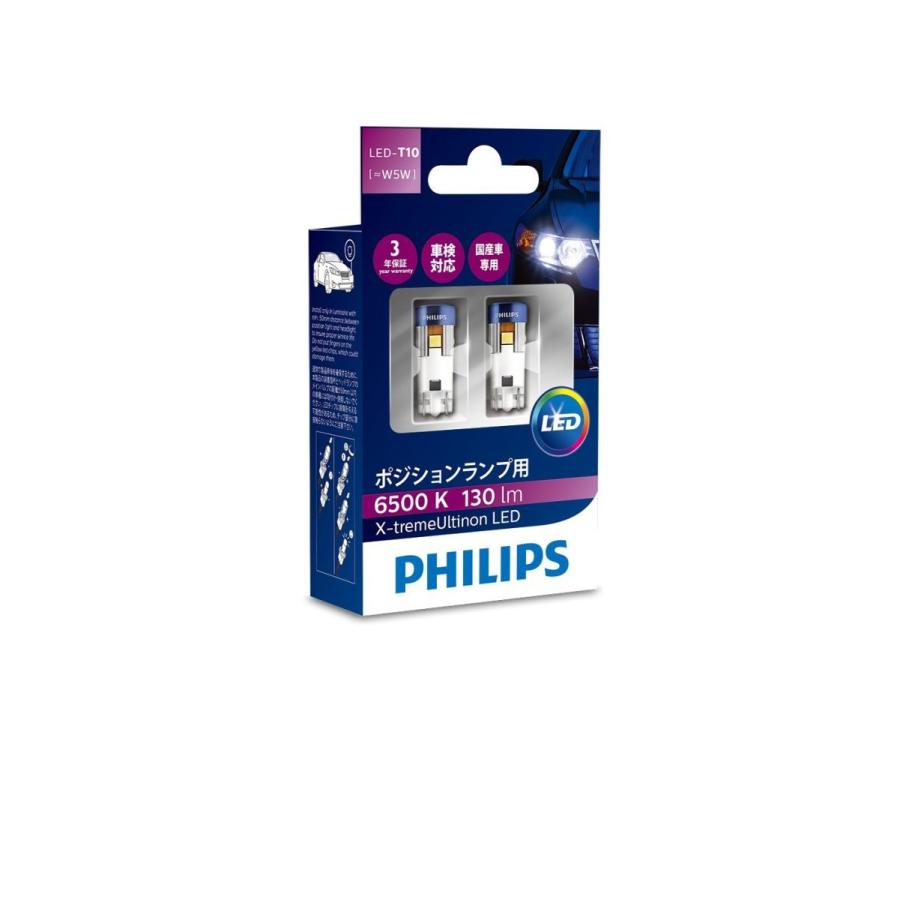 PHILIPS(フィリップス) ポジションランプ LED バルブ T10 6500K