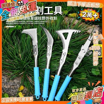 免運 小鐮刀拔草器縫隙除草割草刀韭菜收割神器家用起草器園藝割草工具YL