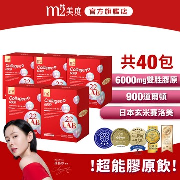 【m2 美度】超能膠原飲5盒組(8入/盒) 孫藝珍代言  小布老師 女人我最大