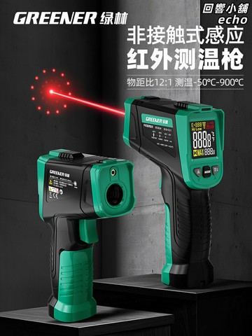 【一鍵測溫】測溫槍 紅外測溫儀 溫度計 測溫計 測溫器 工業測溫槍 廚房油溫槍 高精度測水溫 手持式快速測溫 家用商用通用