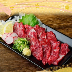 熊本直送　馬刺し　ブロック肉　上霜降り(トロ)300g(南阿蘇村)