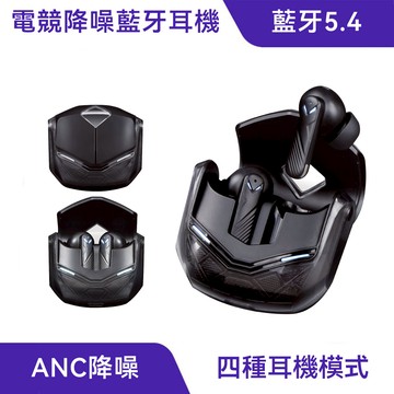 S45 ANC降噪電競藍牙耳機｜-28dB 深度降噪、遊戲耳機