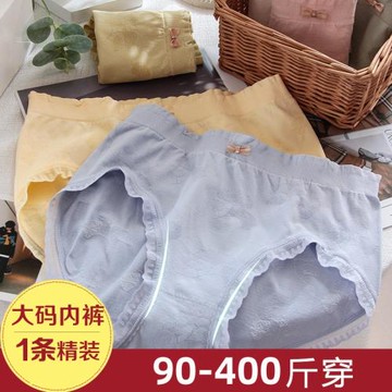 400斤超肥特大碼內褲女加肥加大高彈200斤胖mm純棉襠高腰三角褲頭