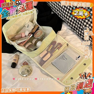 免運 簡約便攜手提化妝包高顏值大容量化妝品收納袋懸掛式多功能洗漱包HZB