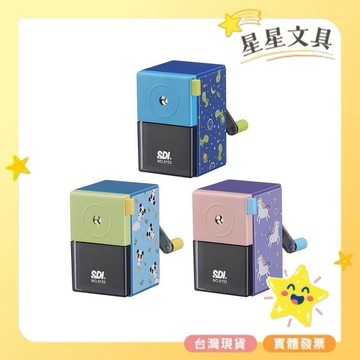 ✨星星文具✨SDI 手牌 好學生 金屬 削鉛筆機 可愛動物 適用於一般鉛筆 0152P-X