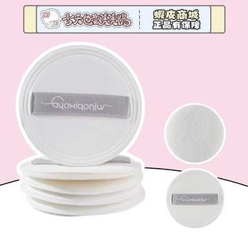 郭小妞 直絨粉餅粉撲 5入 單面植絨粉撲 薄植絨粉撲 muf粉撲- 台灣現貨 快速出貨 【今天也要美美鴨】