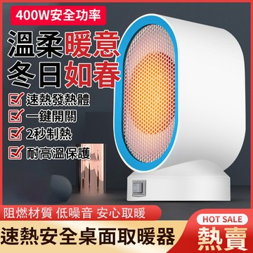 【現貨速發】暖風機 迷你電熱扇 辦公室小型 家用電暖風 靜音速熱暖爐