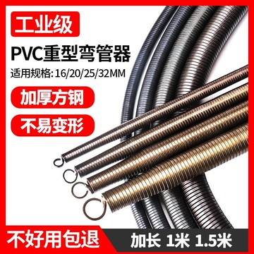 pvc手動彎管器神器16電線管25電工彈簧折彎器鋁塑管加長20地暖32
