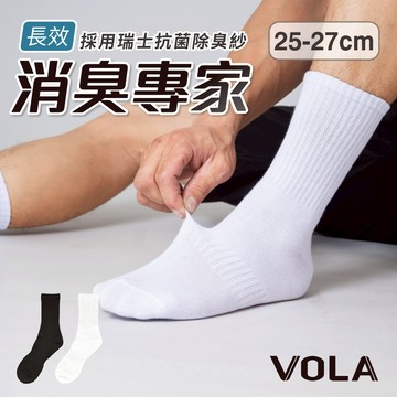 VOLA維菈 消臭專家 足弓除臭運動襪 MIT台灣製 運動襪 休閒襪 除臭襪 學生襪 棉襪 短襪 長襪 男襪 白襪 黑襪