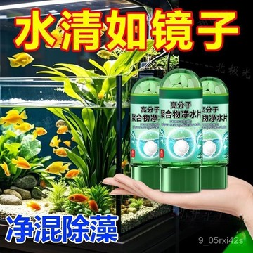 【凈水神器】德國專研高分子聚閤物水族凈水片去黃水除綠水凈水片