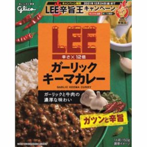 グリコ ＬＥＥガーリックキーマ辛さ１２倍 １５０ｇ ×10