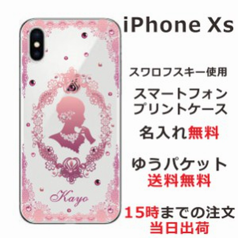 Iphone Xs スマホケース 送料無料 ハードケース スワロフスキー 名入れ キラキラ ピンクプリンセス 通販 Lineポイント最大1 0 Get Lineショッピング