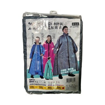 JUMP 側開背包款風雨衣-4XL(顏色隨機出貨)