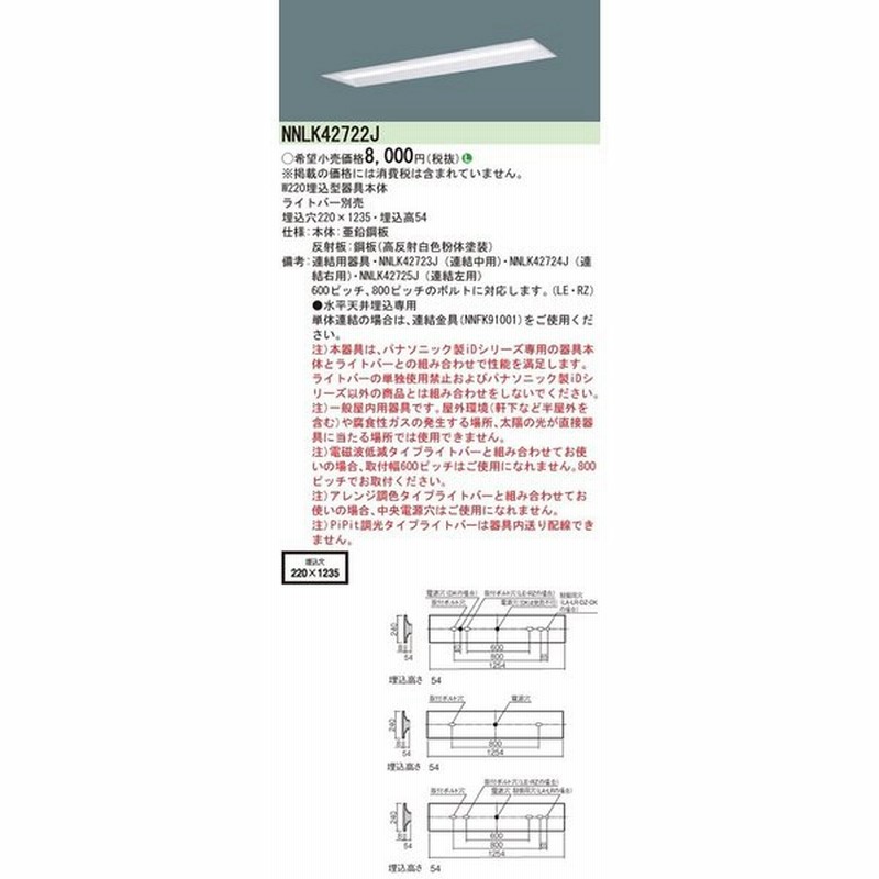 通販でクリスマス Panasonic XLX210DENC LE9 iDシリーズ20形 W230 昼白色 1600lmタイプ FL20形器具2灯相当  ccps.sn