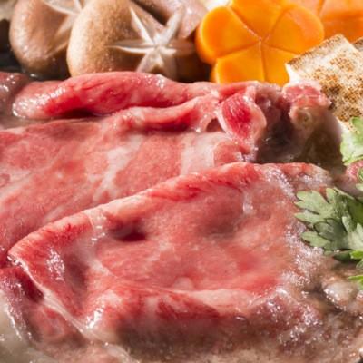 神戸牛 ギフト すき焼き セール商品特別価格！ モモ  250ｇ 約２人前 食べ比べ 冷凍