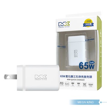 MEGA KING 原廠公司貨 65W GaN氮化鎵PD三孔旅充頭 / USB-A+雙Type-C接口 (G653H)