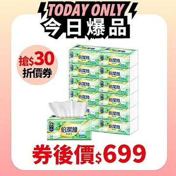 倍潔雅細緻柔感抽取式衛生紙150抽12包6袋-箱 快倉