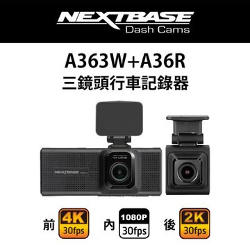 NEXTBASE A363W+A36R 4K+1K+2K 三鏡頭 汽車行車記錄器(單機) Sony Starvis 2 IMX678 IMX675 聯詠晶片 WiFi傳輸 GPS Super MP4