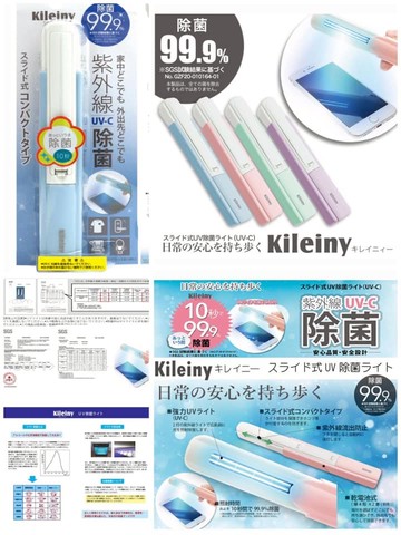 日本 攜帶式 紫外線 照射燈(預購品-下單請先詢問到貨日期)