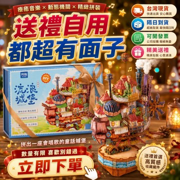 流浪城堡玩具【可開發票🏅免運費】擺動桌面擺件 3D機械傳動 手工DIY拼裝飛船 機械傳動飛船模型 創意拼裝玩具 手工禮物