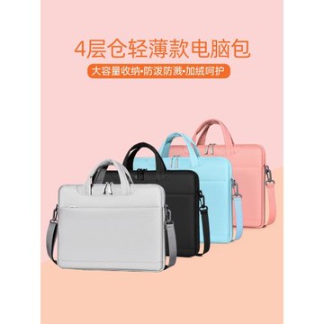 電腦包15.6英寸手提14.1適用于蘋果聯想華碩筆記本13.3英寸男女