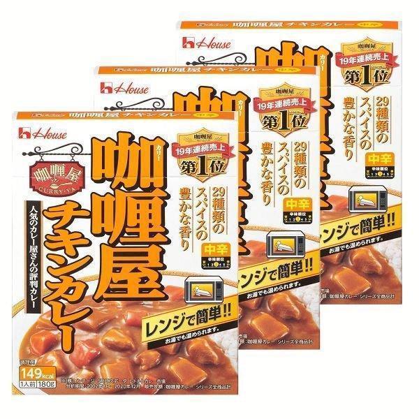 カレー レトルトカレー 電子レンジ対応 カリー屋 3個セット 中辛 ハウス食品 カレー レトルト レトルト食品 コクデミ ポーク チキン キーマ トマトチリ