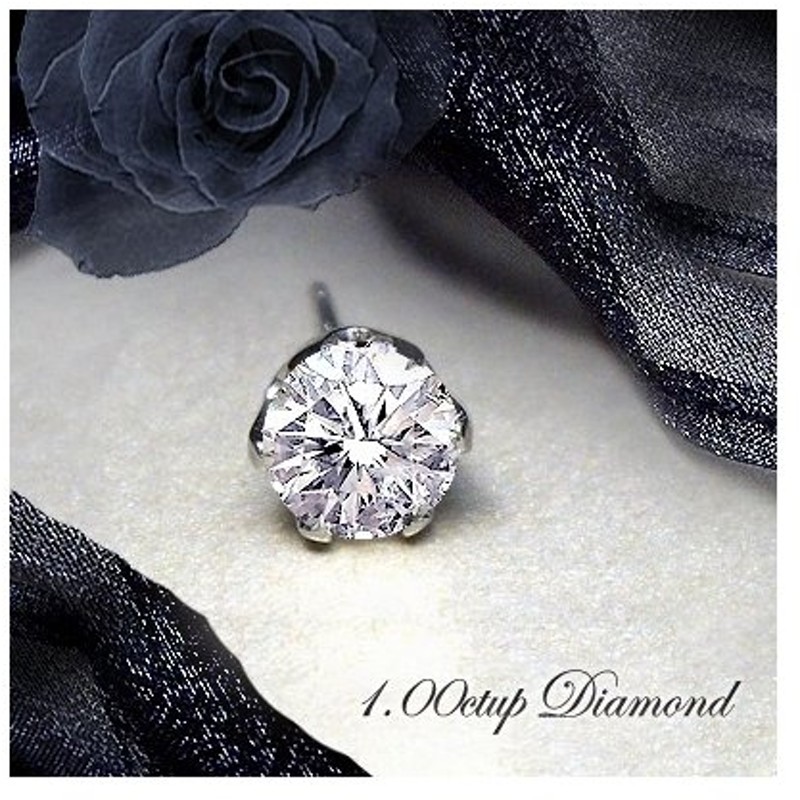 一粒ダイヤモンドピアス あすつく 大特価 Pt900 2 0ct 片耳1 0ct 片耳1カラット Si 2 I 1 H F Goodup ペアジュエリー 誕生日 記念日 1カラットダイヤ 通販 Lineポイント最大get Lineショッピング