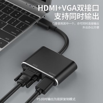 USB轉HDMI轉換器擴展器VGA轉接頭電腦接顯示器HDMI和VGA轉接口USB3.0轉HDMI高清轉換器筆記本電腦接顯示器