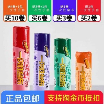 一次性桌布家用長方形臺布塑料布薄膜加厚防水圓桌餐桌布新年結婚