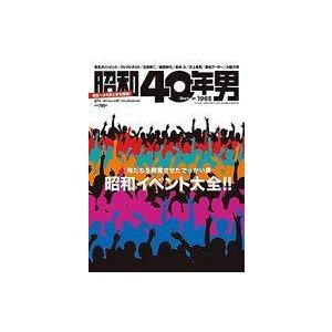 中古カルチャー雑誌 昭和40年男 Vol.66 2021年6月号