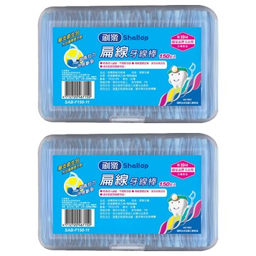 Shallop 刷樂 扁線牙線棒單衛生包  7.5cm  150支  2盒