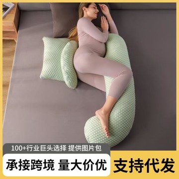 外貿專供孕婦睡覺枕頭側臥護腰托腹孕期靠枕孕期睡覺神器H型枕抱
