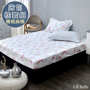 【Great Living格蕾寢飾】義大利La Belle 四季繁花 雙人純棉床包枕套組