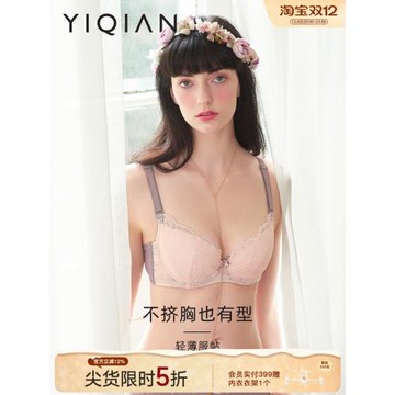 怡倩【夏日摩卡】內衣女薄款聚攏上托調整型大碼胸罩大胸顯小文胸