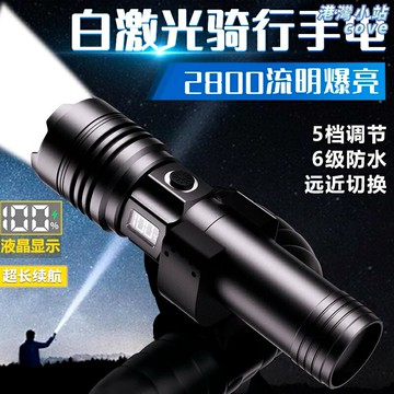 【超亮防雨】自行車前燈 騎行裝備 山地車燈 強光手電筒 充電車燈 夜騎燈 戶外照明 防水防震 長續航 安全夜騎必備