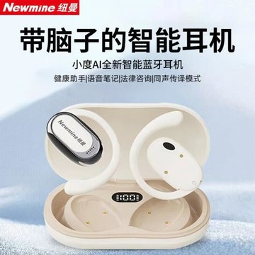 Newmine紐曼M16智能小度AI辦公藍牙耳機掛耳骨傳導翻譯禮品可定制