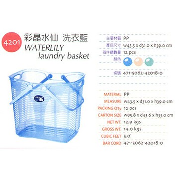 【文具通】彩晶水仙洗衣籃 CS4201【APP滿額下單4%點數(單一帳號最高1500點)】5/31止