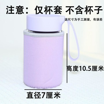 🔥臺灣出貨🔥保溫杯玻璃杯隔熱防燙水杯套兒童水壺保護套杯套防摔奶瓶防磨損套
