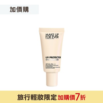 【加價購】STEP1 第一步玫瑰水感防曬乳 SPF50+/PA+++ 15ml - MAKE UP FOR EVER