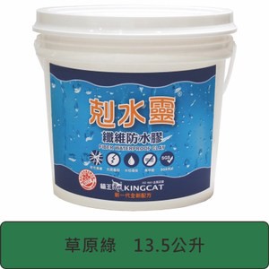 貓王 新剋水靈防水膠 草原綠 13.5L