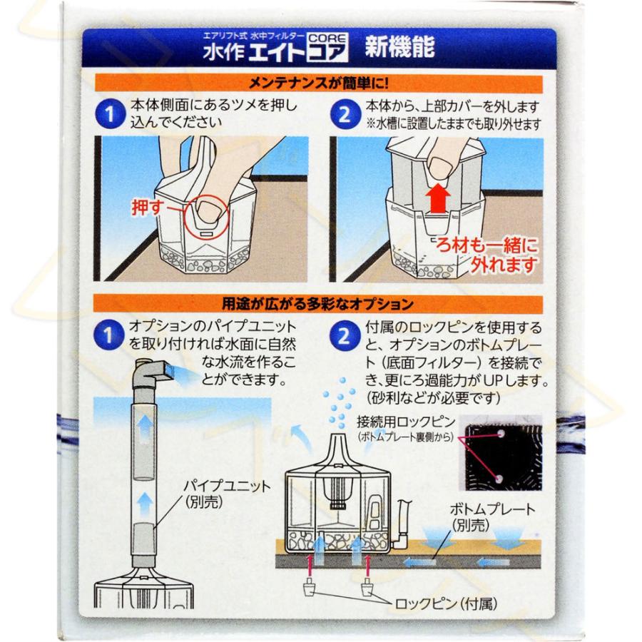 ▽水作 エイトブリッジフリーS